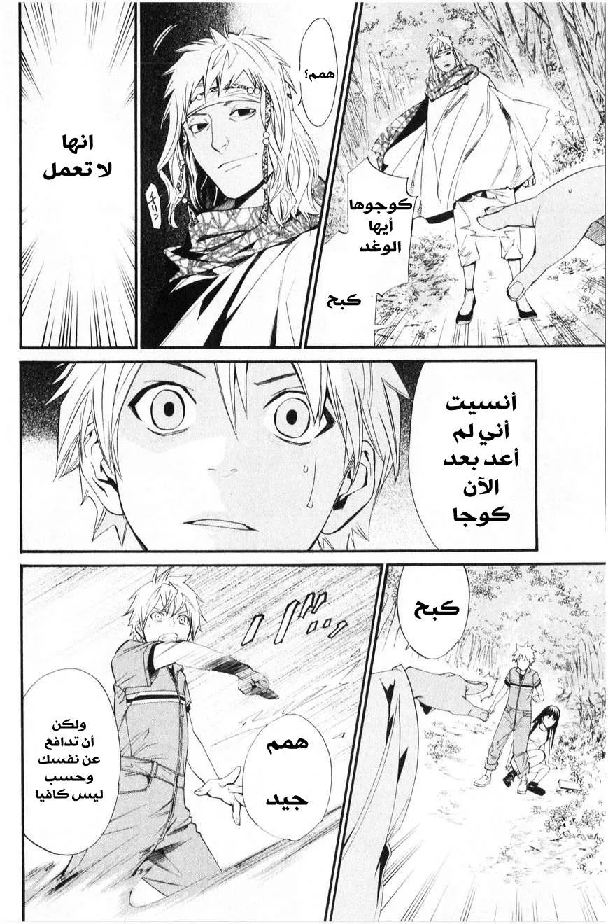 Read noragami AR Manga Online