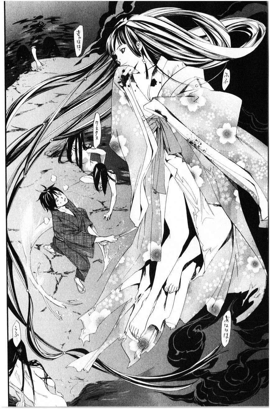 Read noragami AR Manga Online