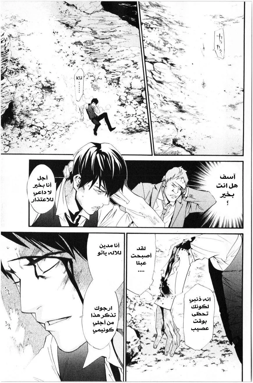 Read noragami AR Manga Online