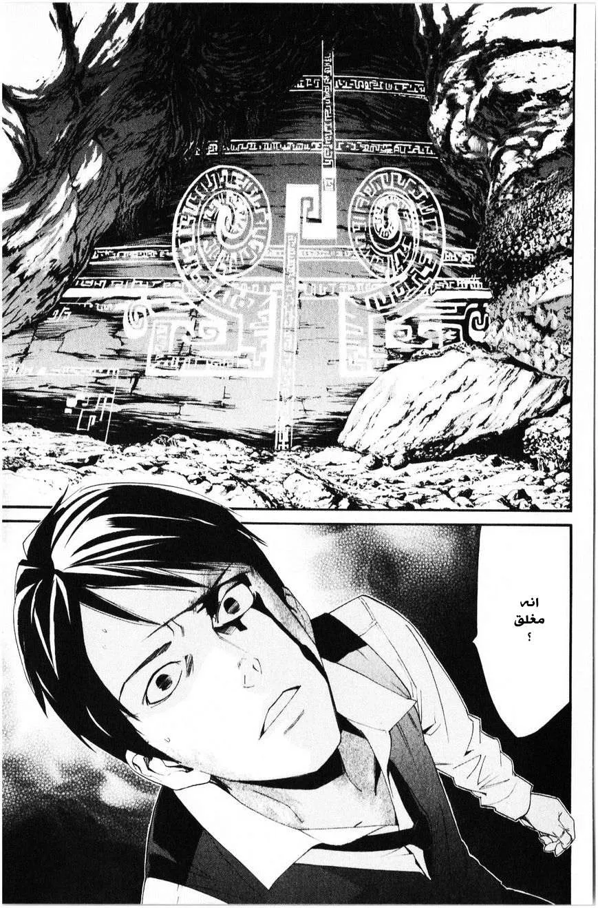 Read noragami AR Manga Online