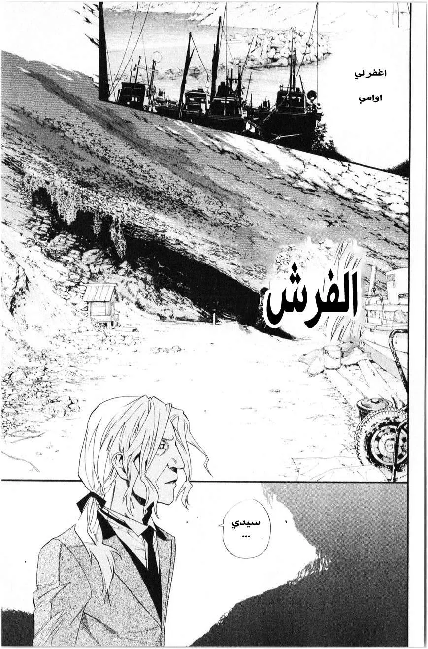 Read noragami AR Manga Online