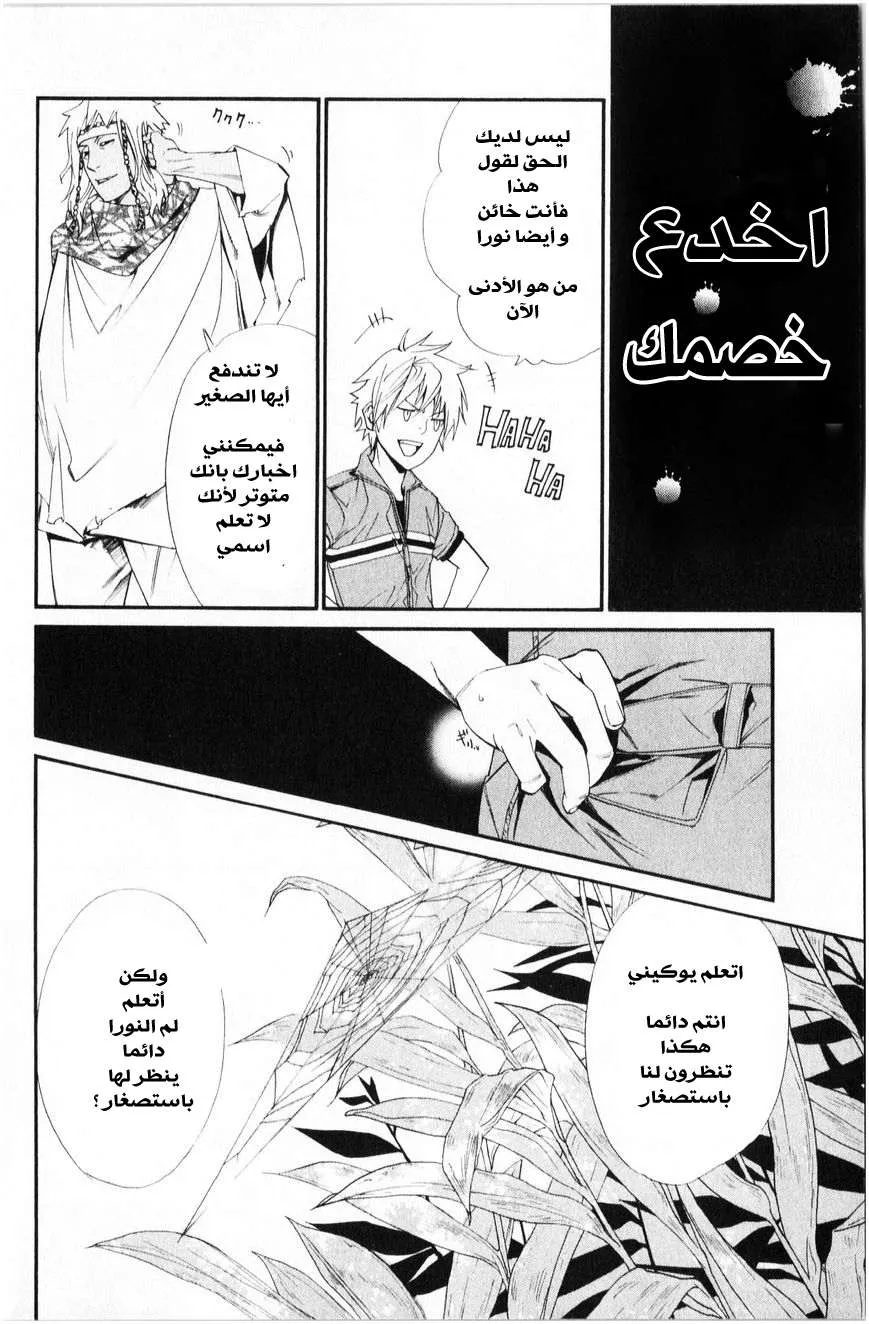 Read noragami AR Manga Online