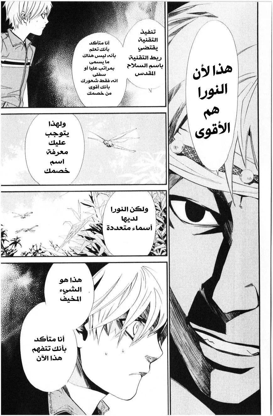 Read noragami AR Manga Online