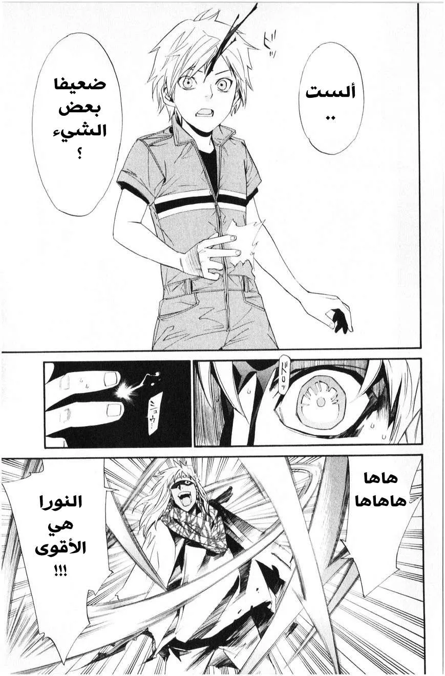 Read noragami AR Manga Online