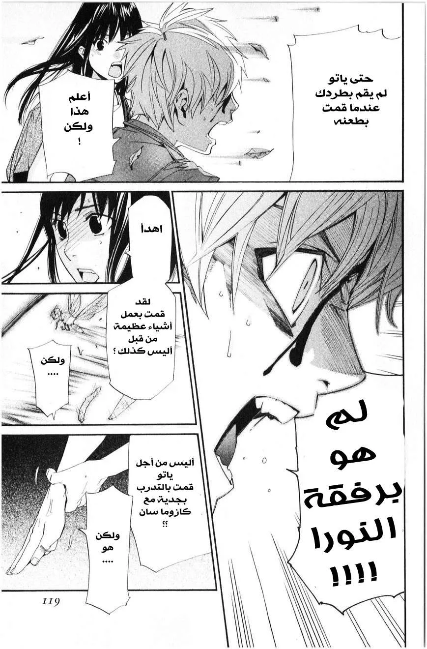 Read noragami AR Manga Online