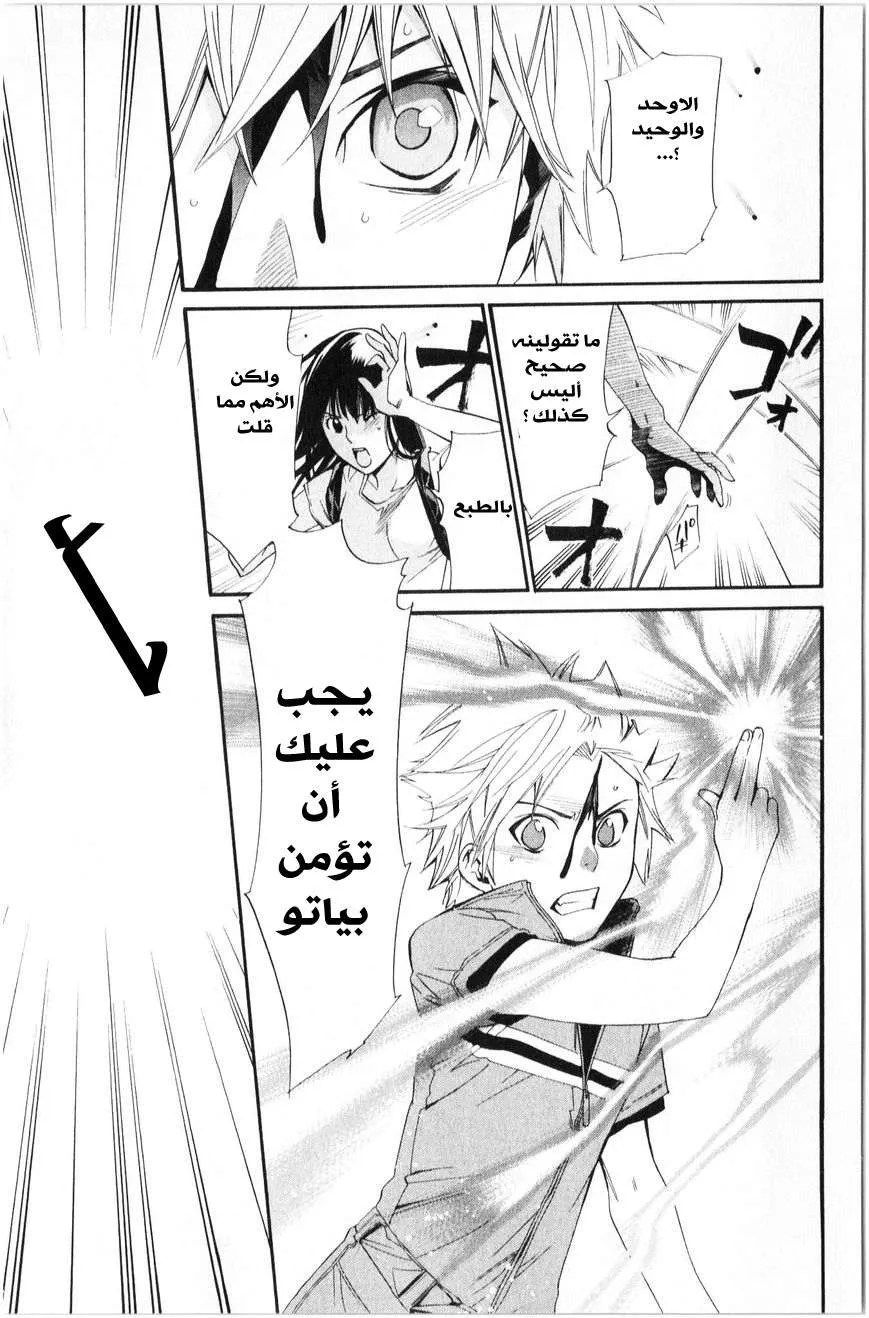 Read noragami AR Manga Online