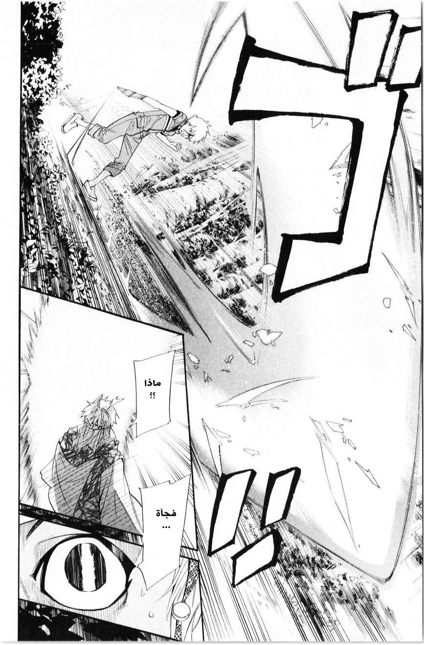 Read noragami AR Manga Online