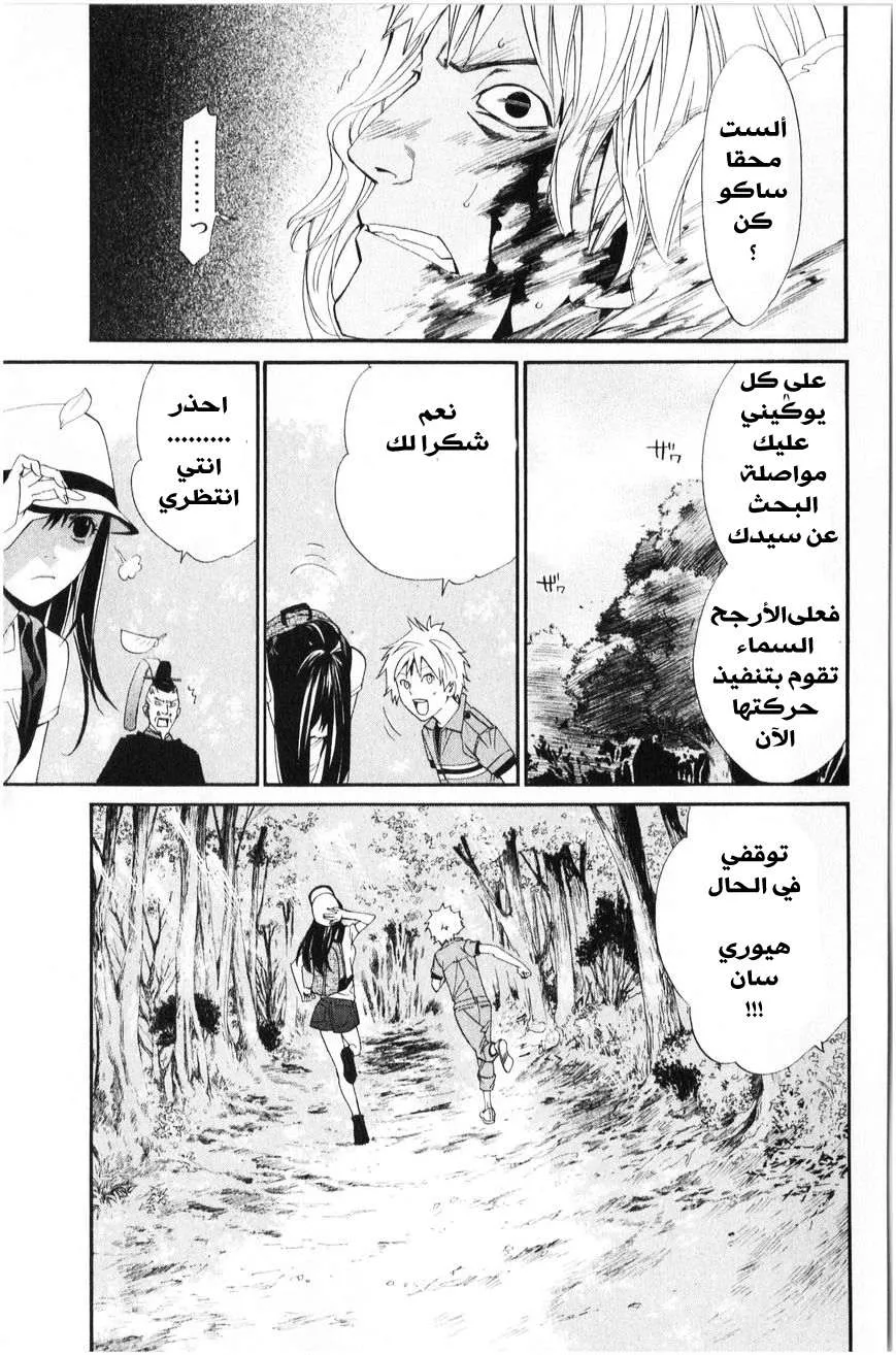 Read noragami AR Manga Online