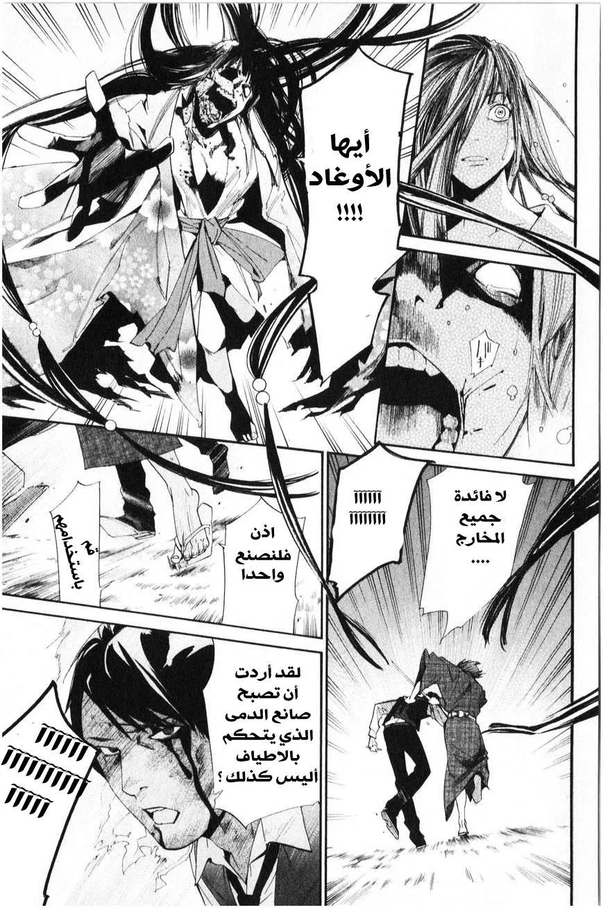 Read noragami AR Manga Online