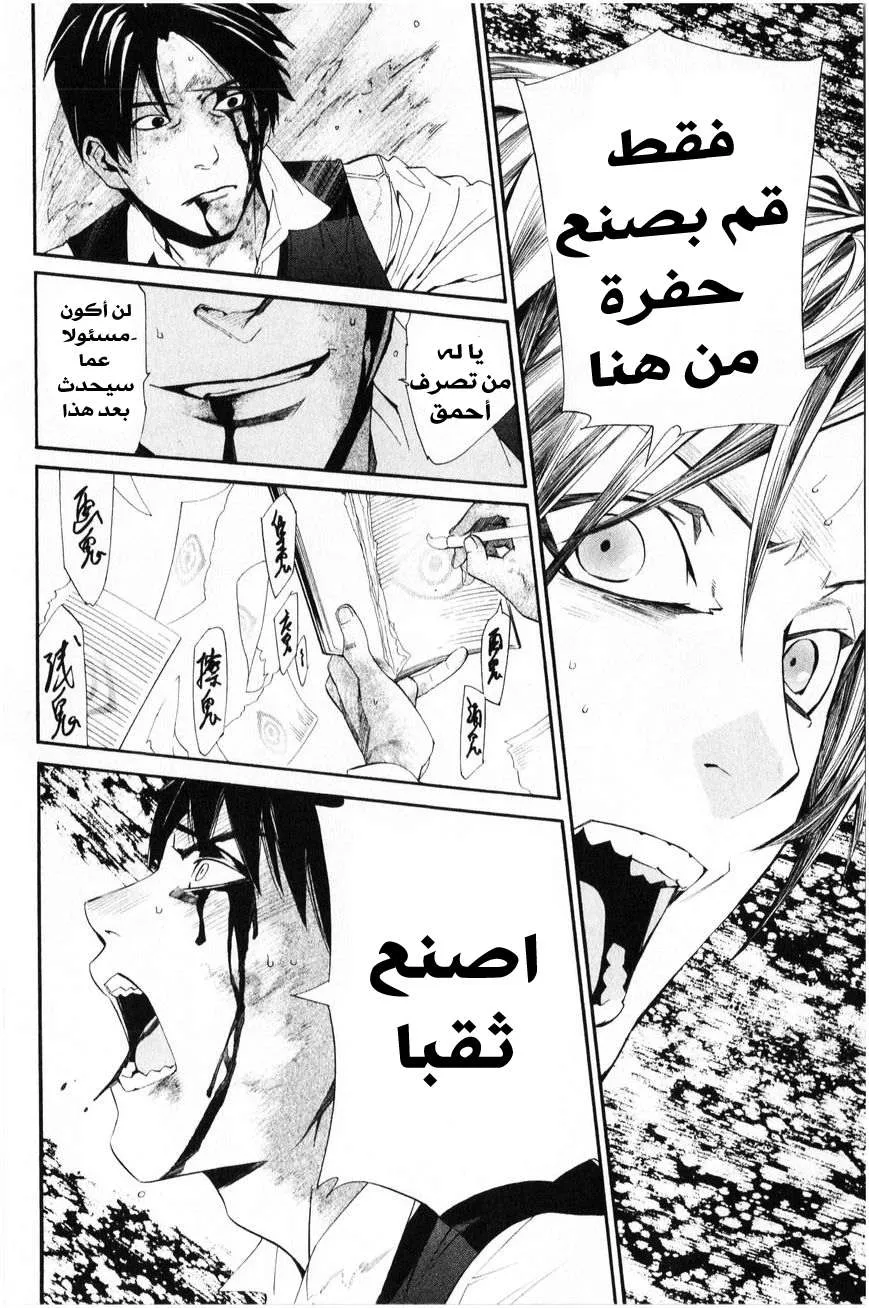 Read noragami AR Manga Online