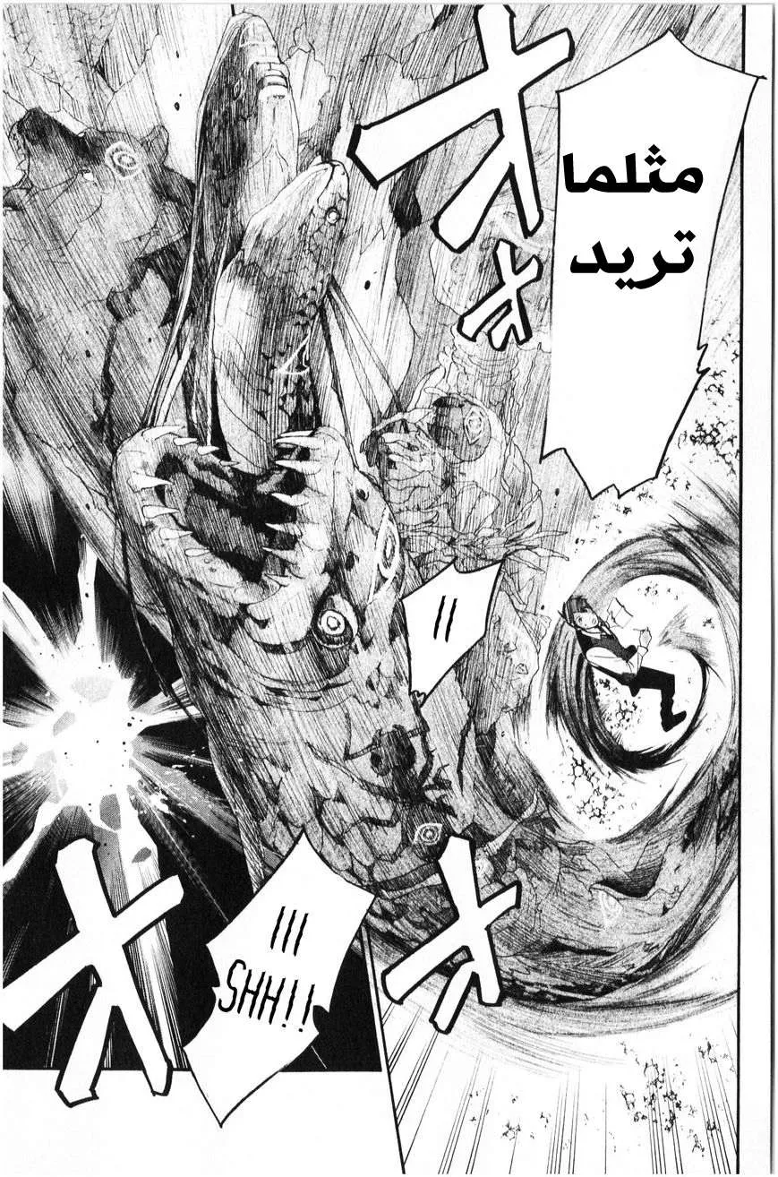 Read noragami AR Manga Online