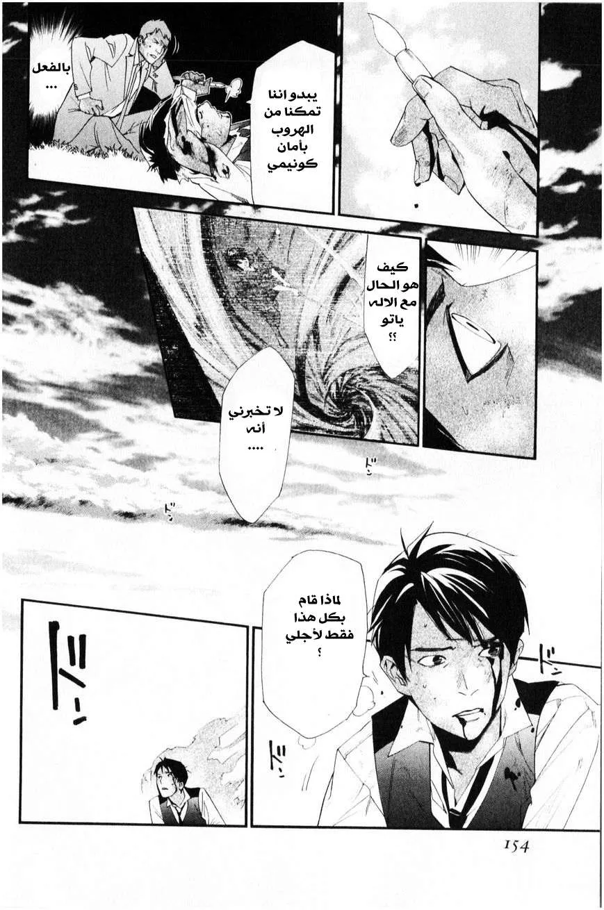 Read noragami AR Manga Online