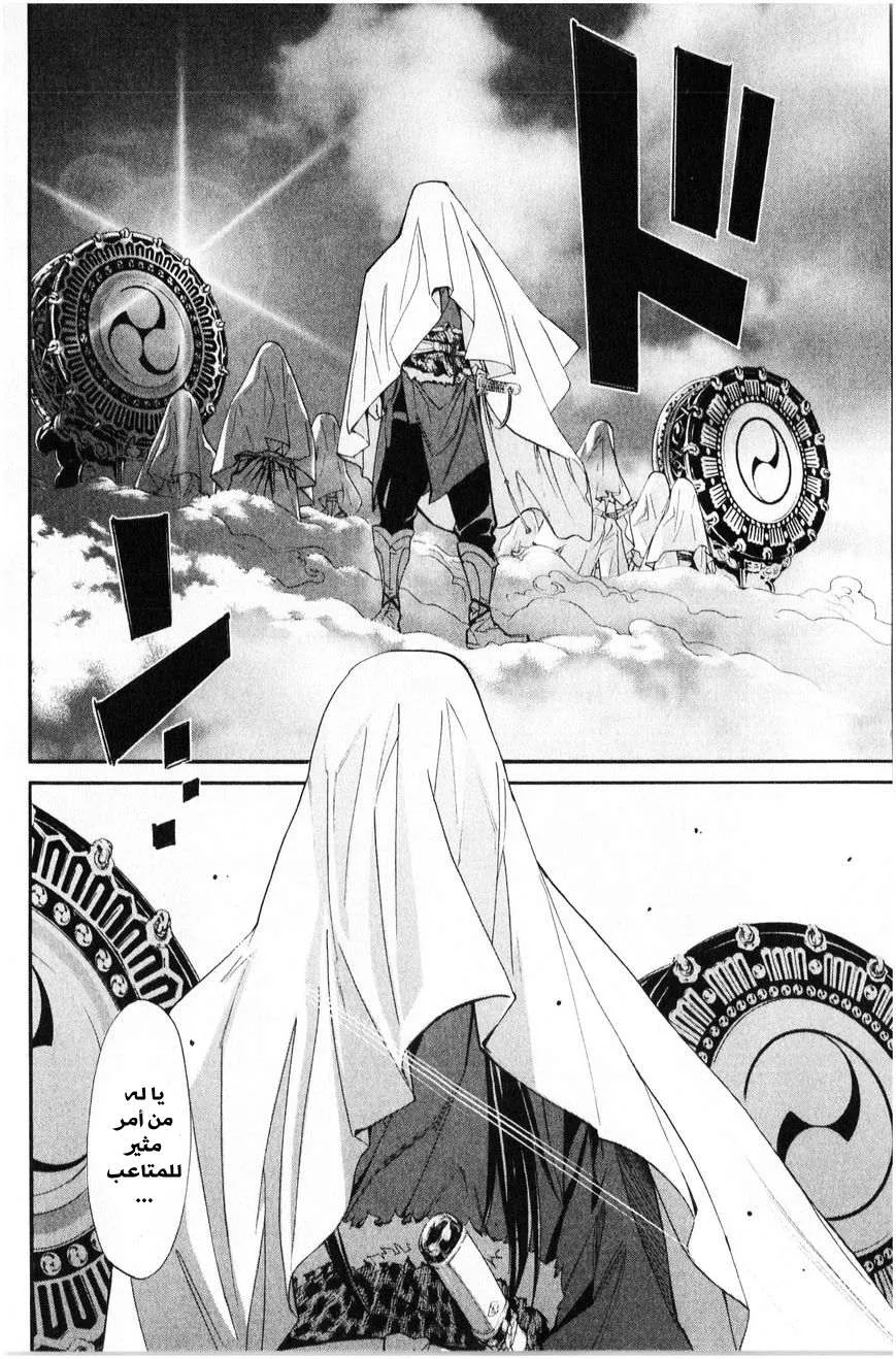Read noragami AR Manga Online