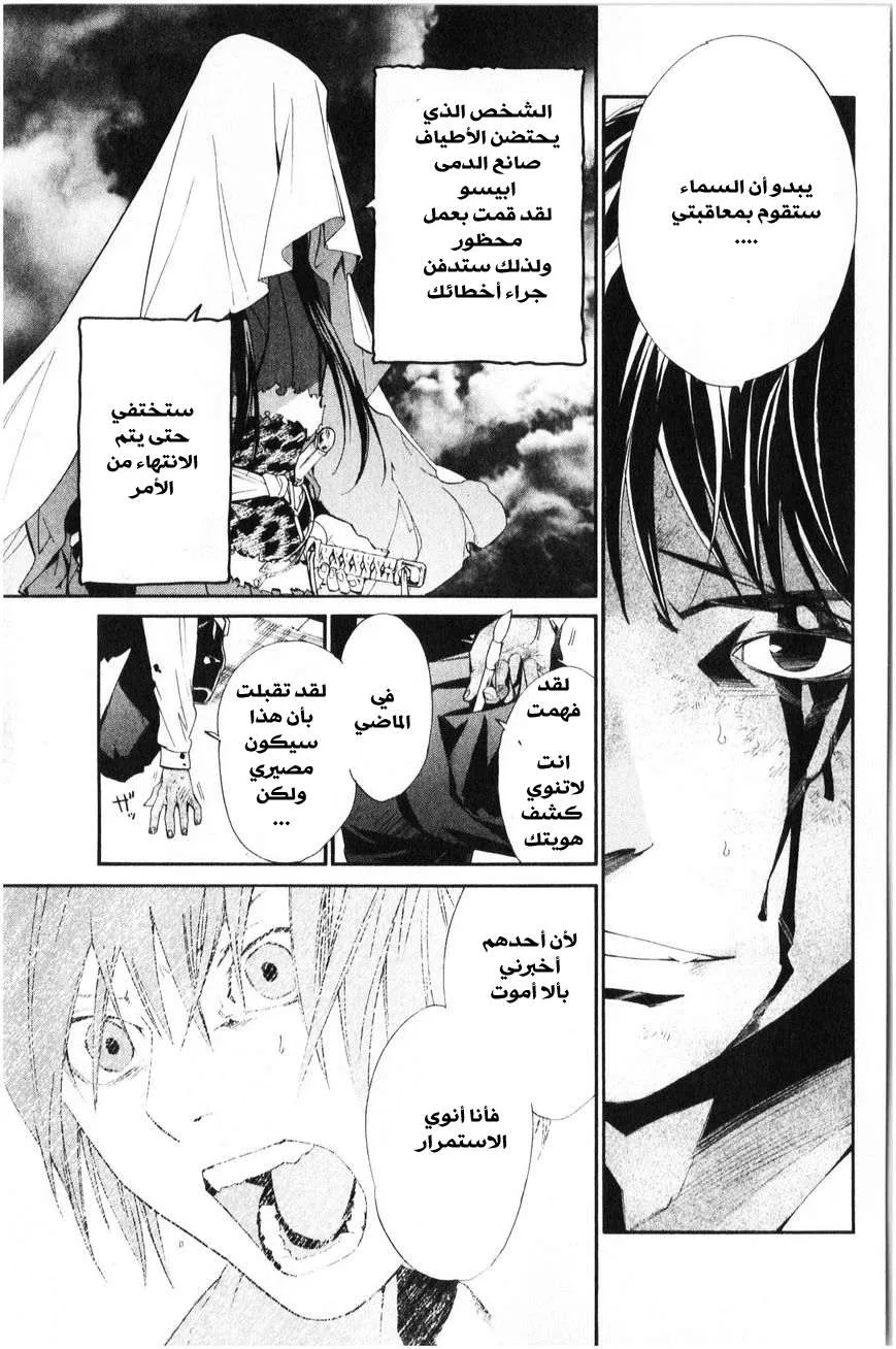 Read noragami AR Manga Online