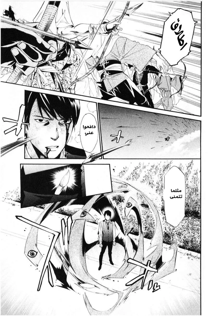 Read noragami AR Manga Online