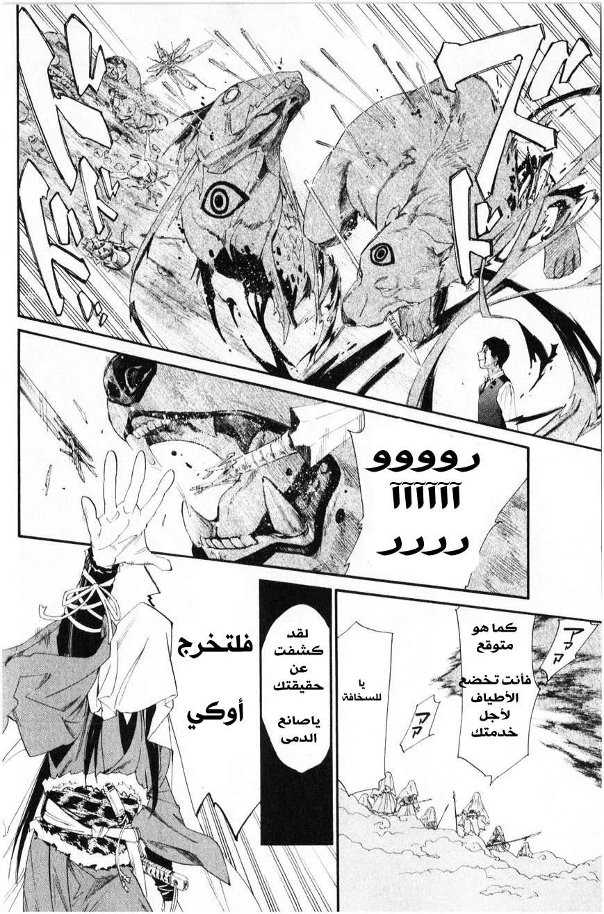 Read noragami AR Manga Online