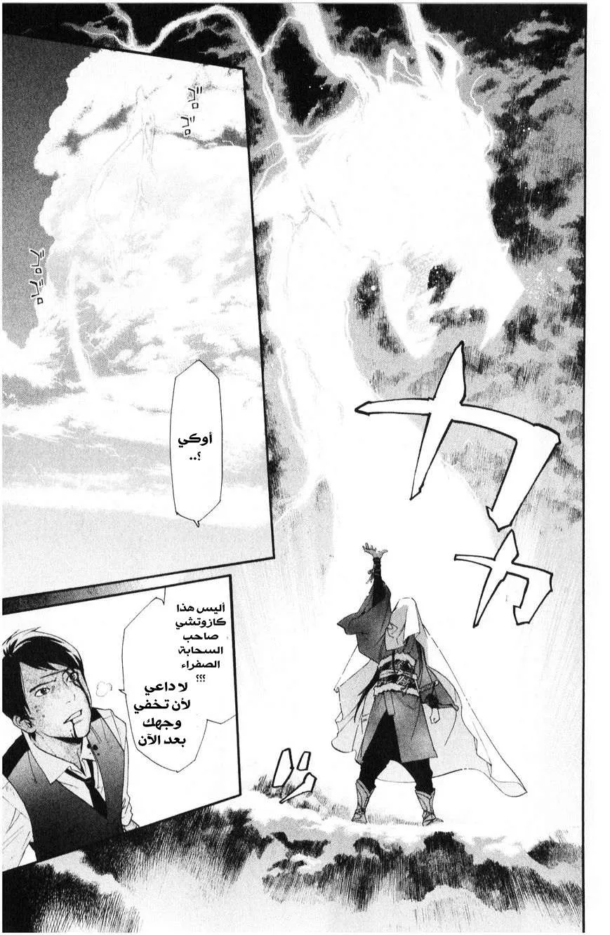 Read noragami AR Manga Online