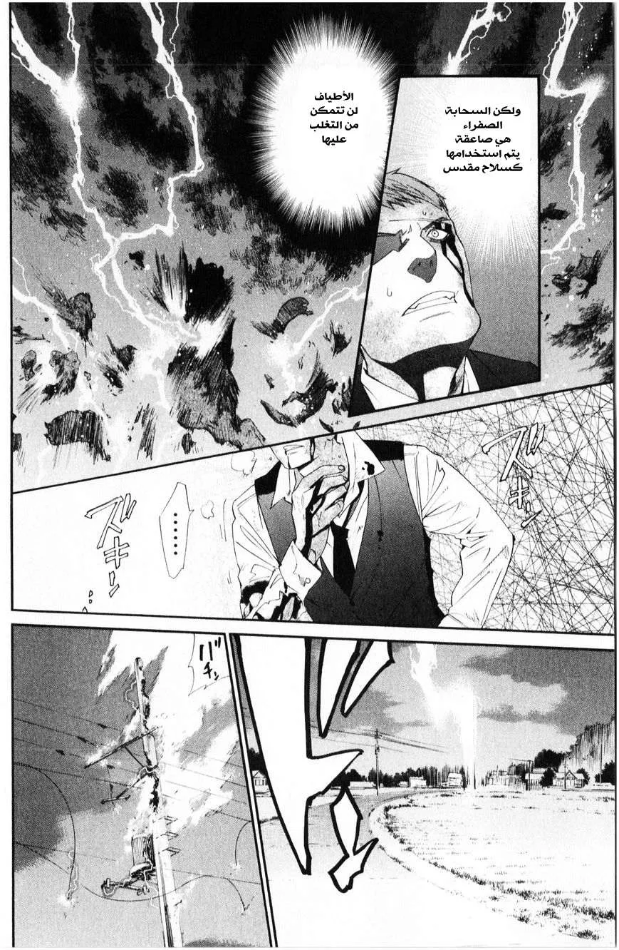 Read noragami AR Manga Online