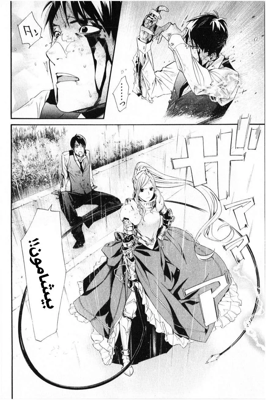 Read noragami AR Manga Online