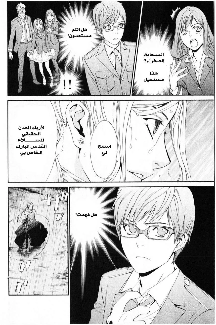 Read noragami AR Manga Online