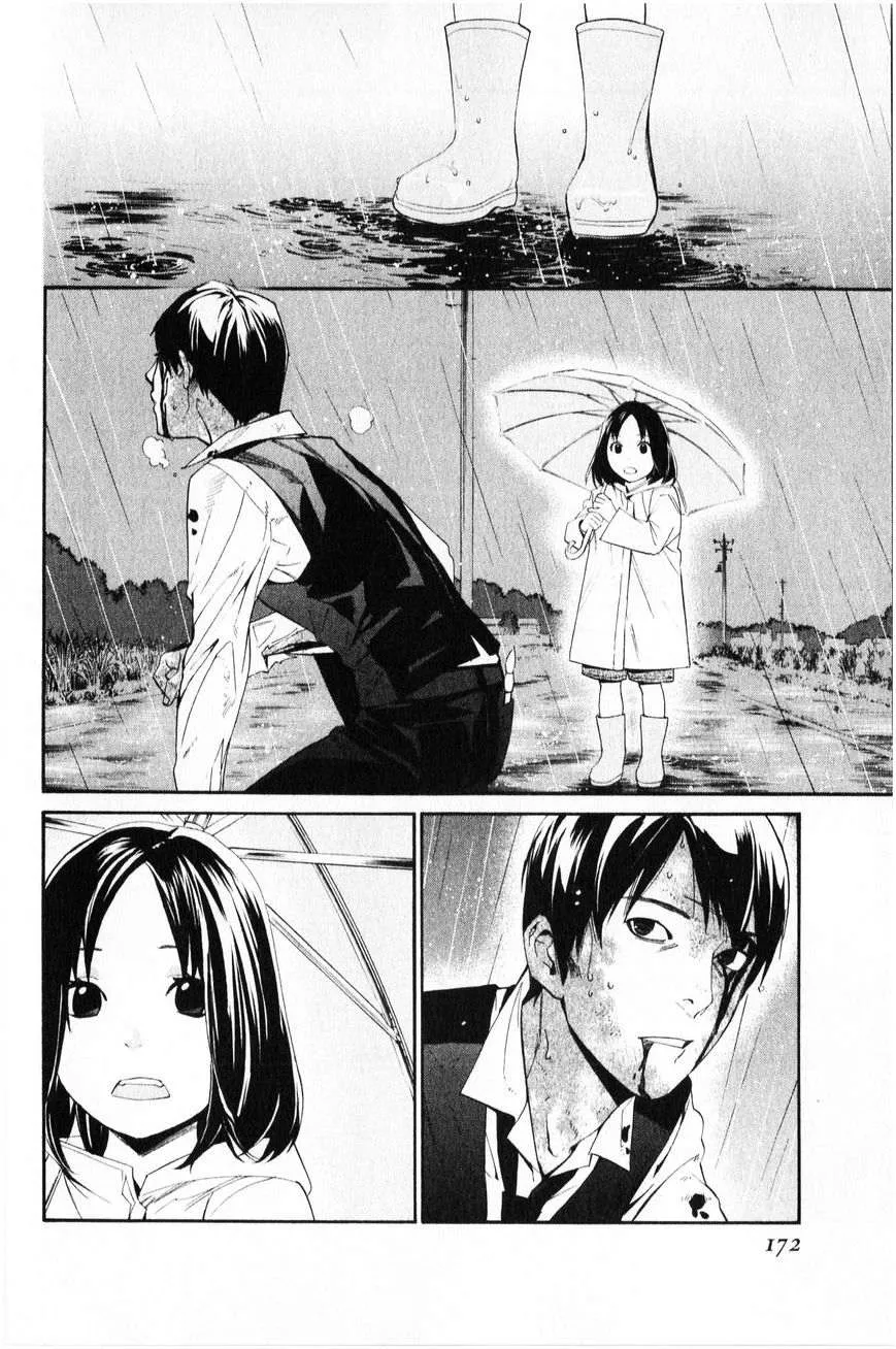 Read noragami AR Manga Online