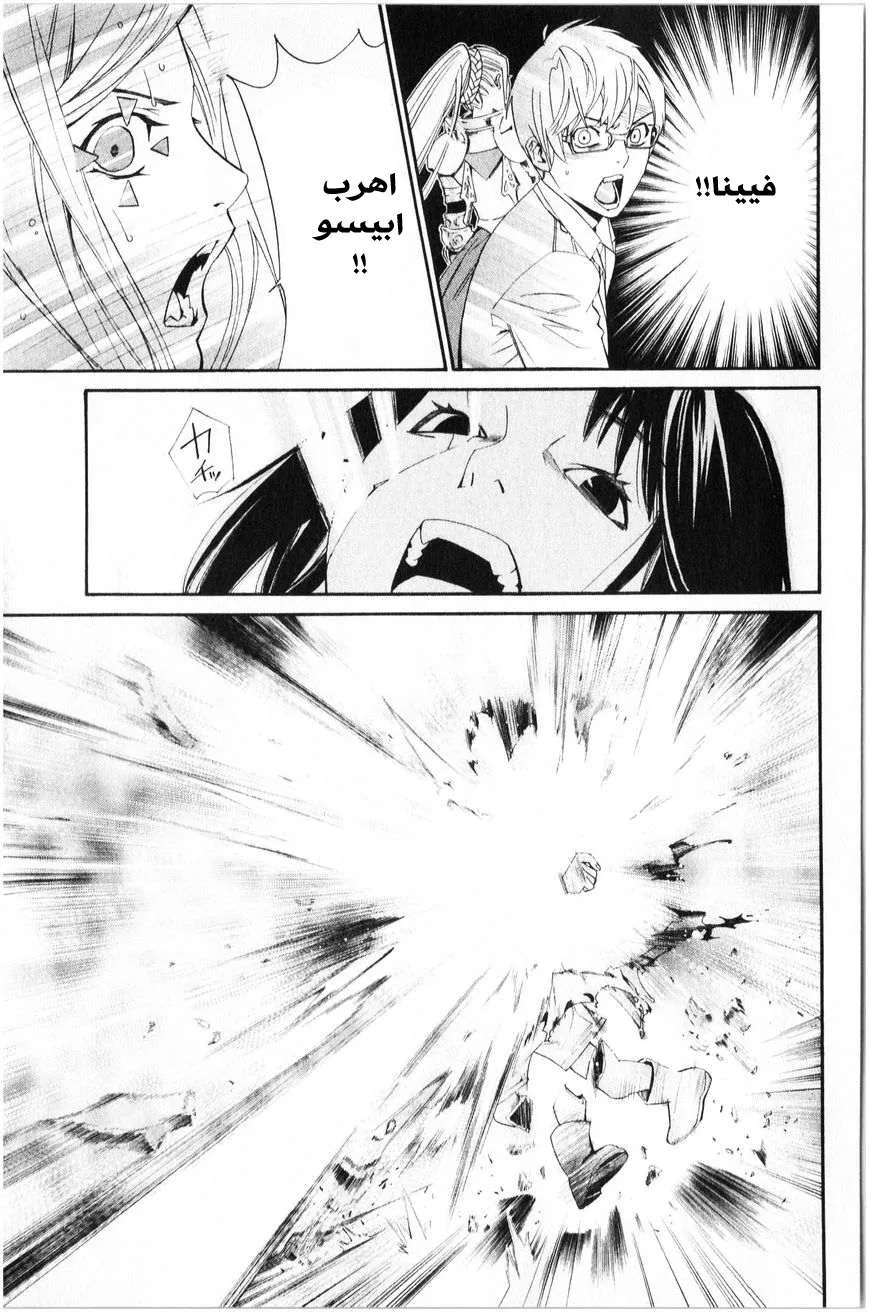 Read noragami AR Manga Online