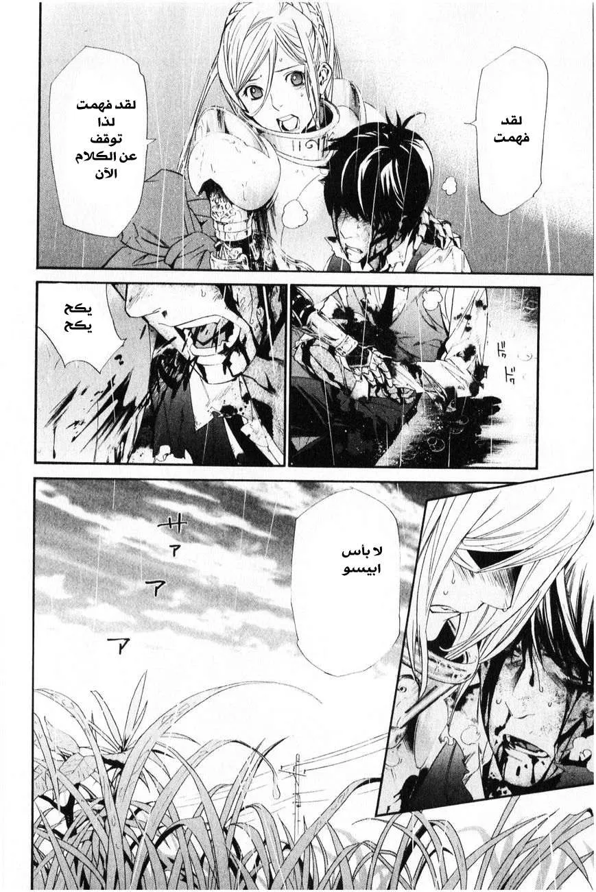 Read noragami AR Manga Online