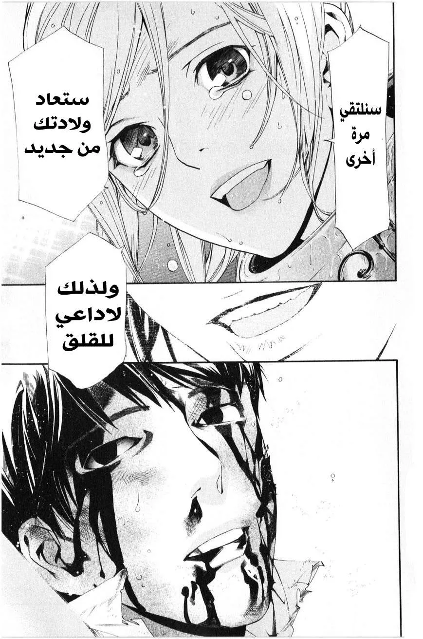 Read noragami AR Manga Online