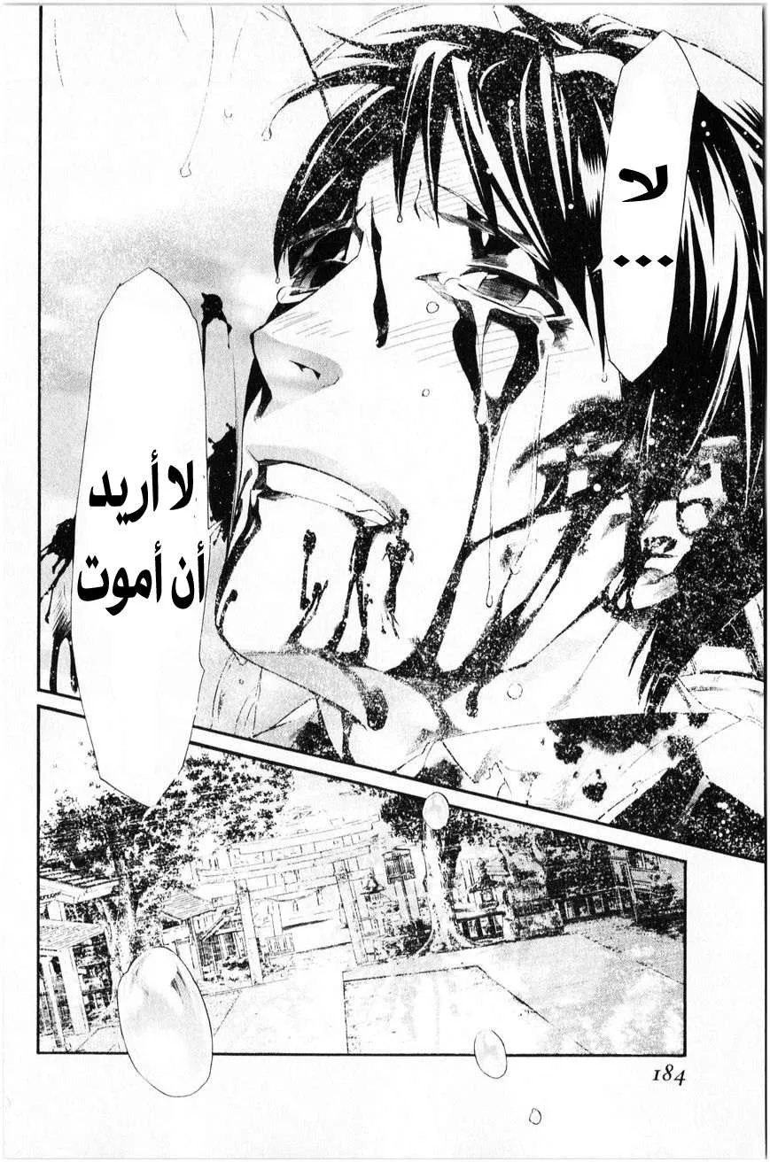 Read noragami AR Manga Online