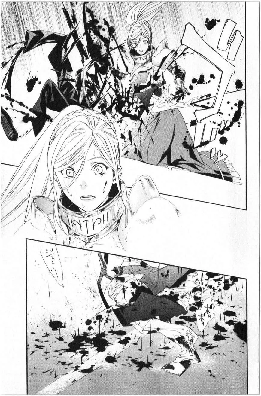 Read noragami AR Manga Online