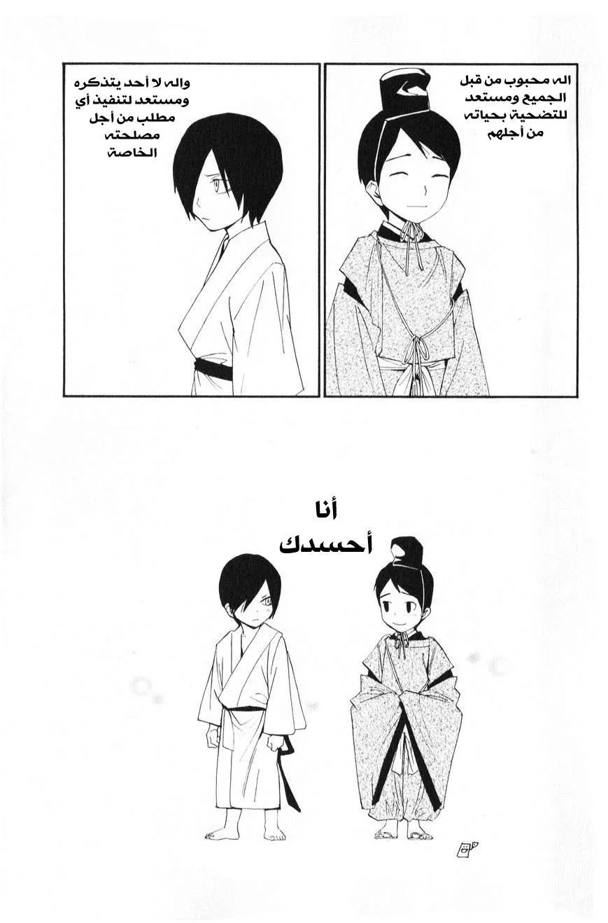 Read noragami AR Manga Online