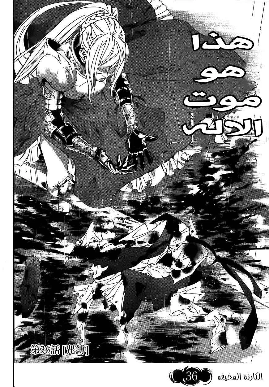 Read noragami AR Manga Online