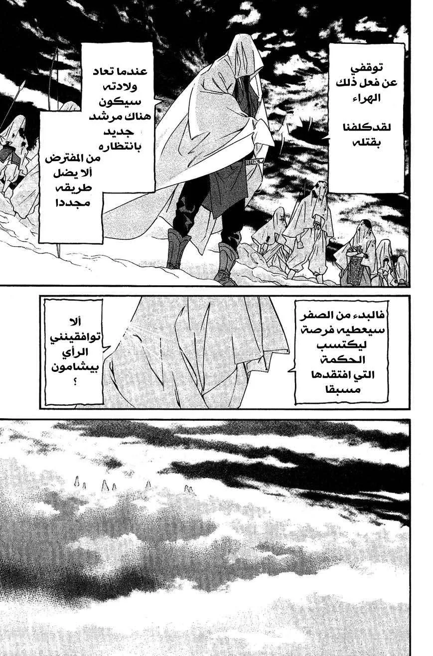 Read noragami AR Manga Online