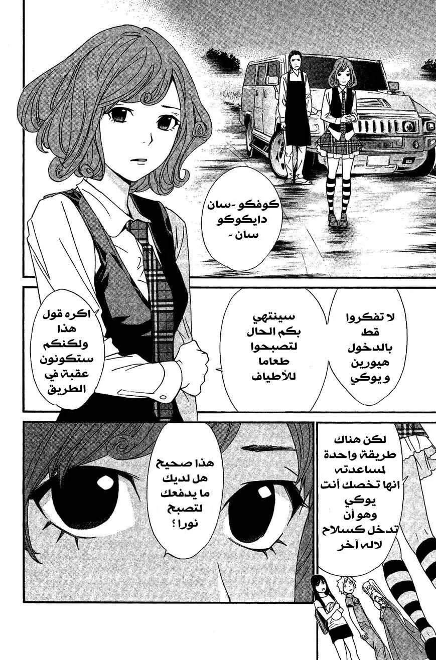 Read noragami AR Manga Online