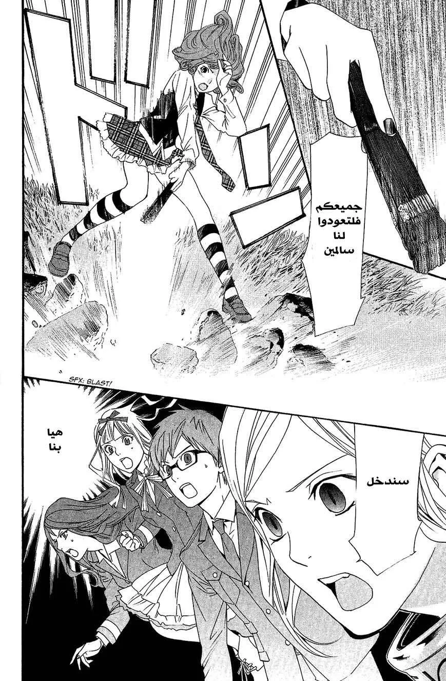 Read noragami AR Manga Online