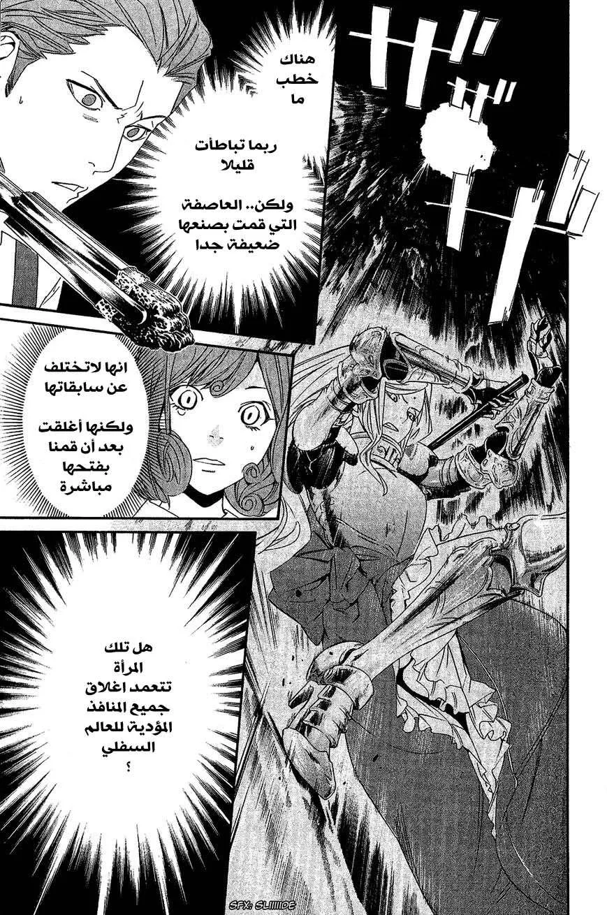 Read noragami AR Manga Online