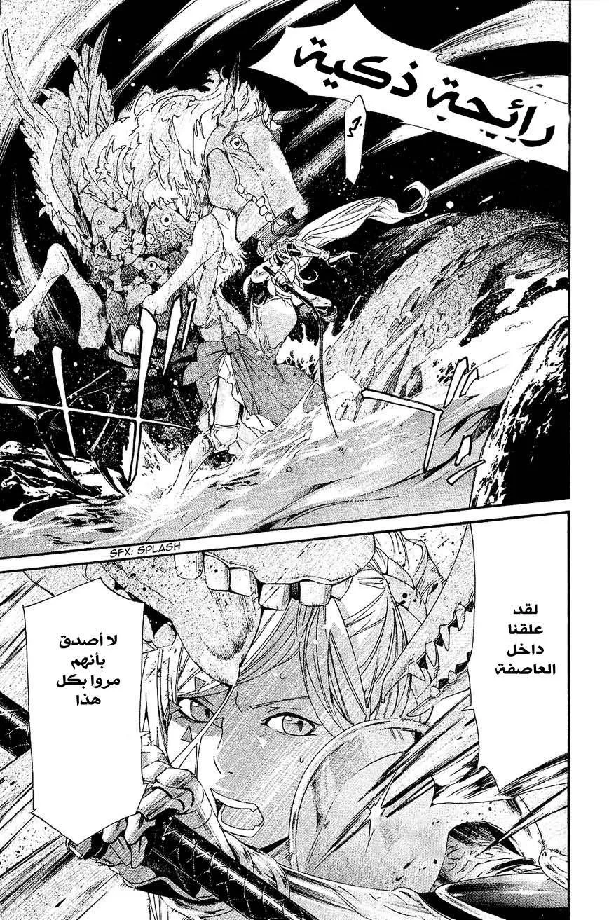 Read noragami AR Manga Online