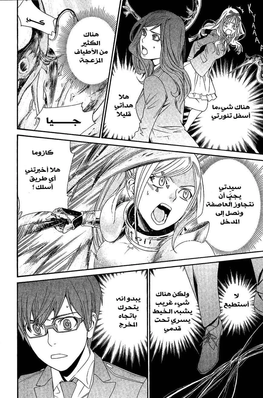 Read noragami AR Manga Online