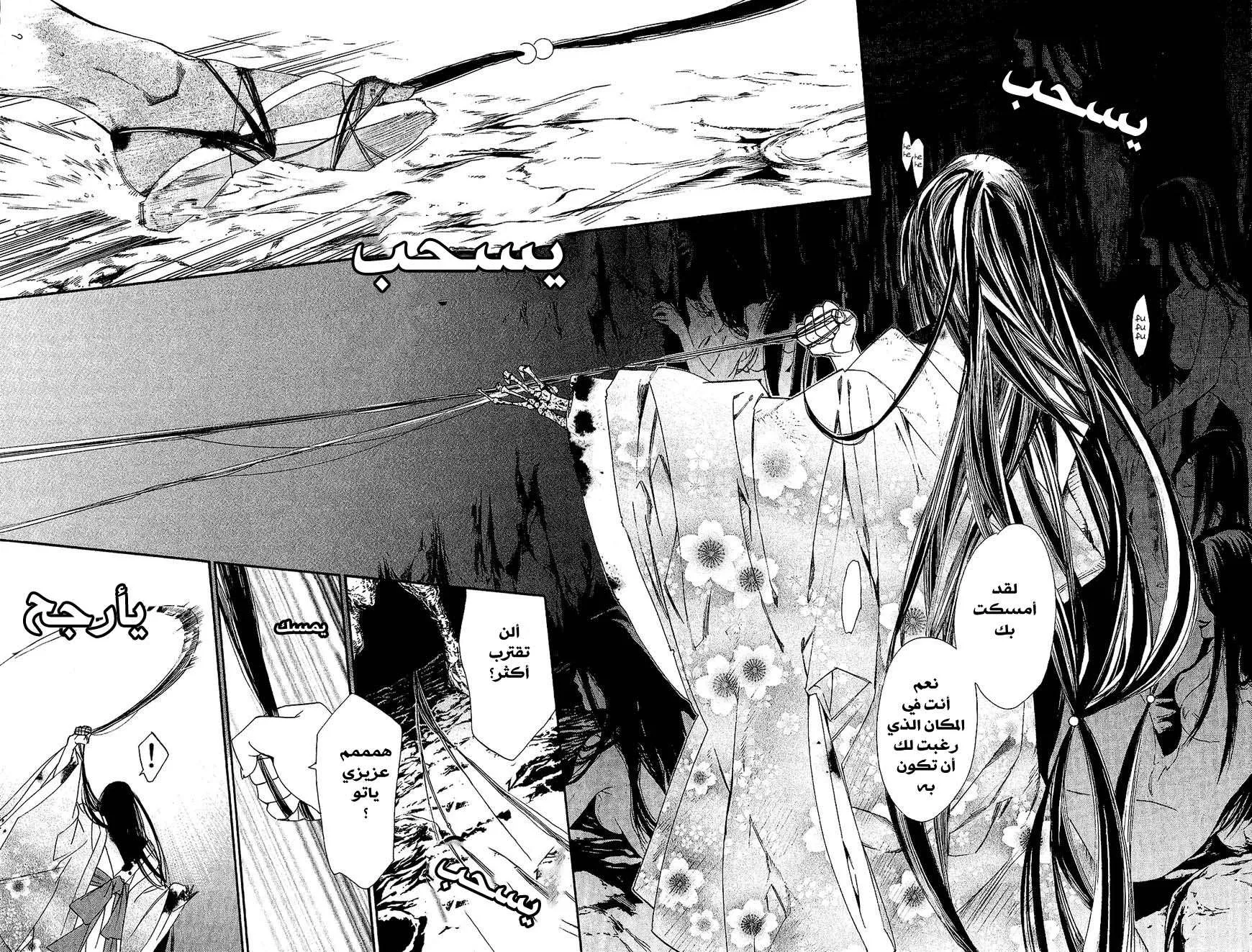Read noragami AR Manga Online