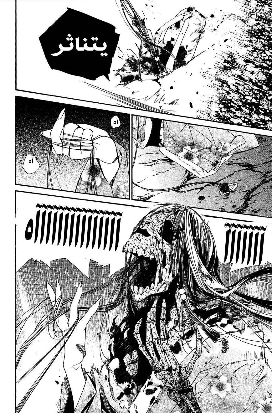 Read noragami AR Manga Online