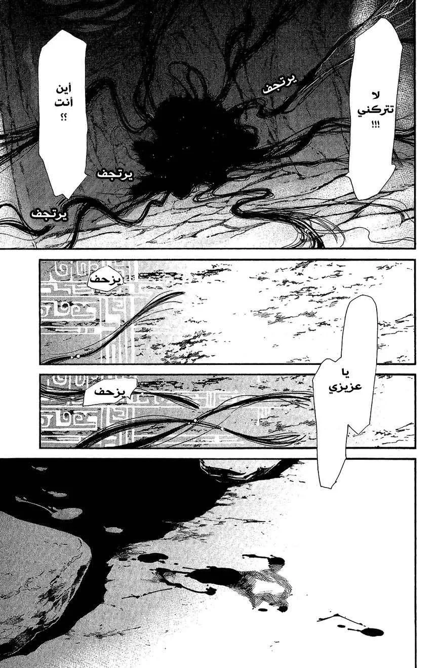 Read noragami AR Manga Online