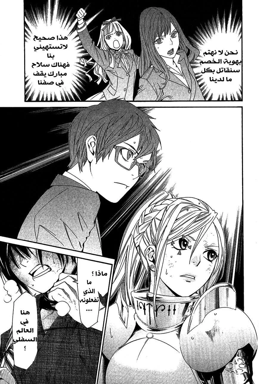 Read noragami AR Manga Online