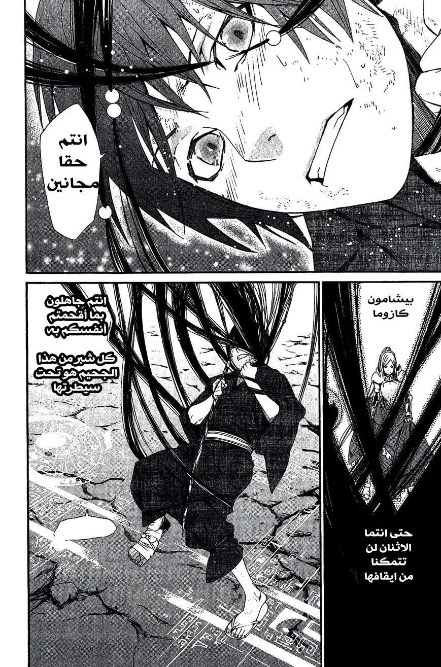 Read noragami AR Manga Online