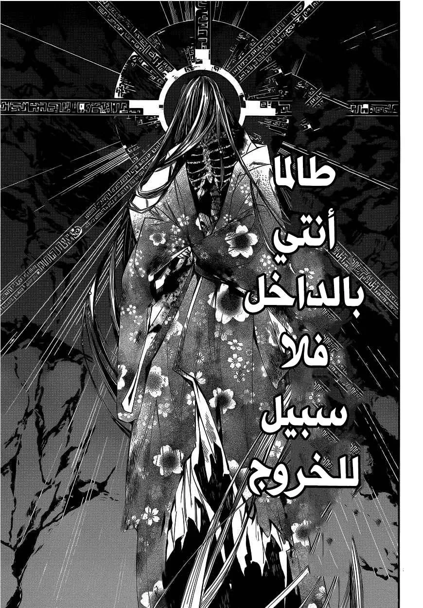 Read noragami AR Manga Online