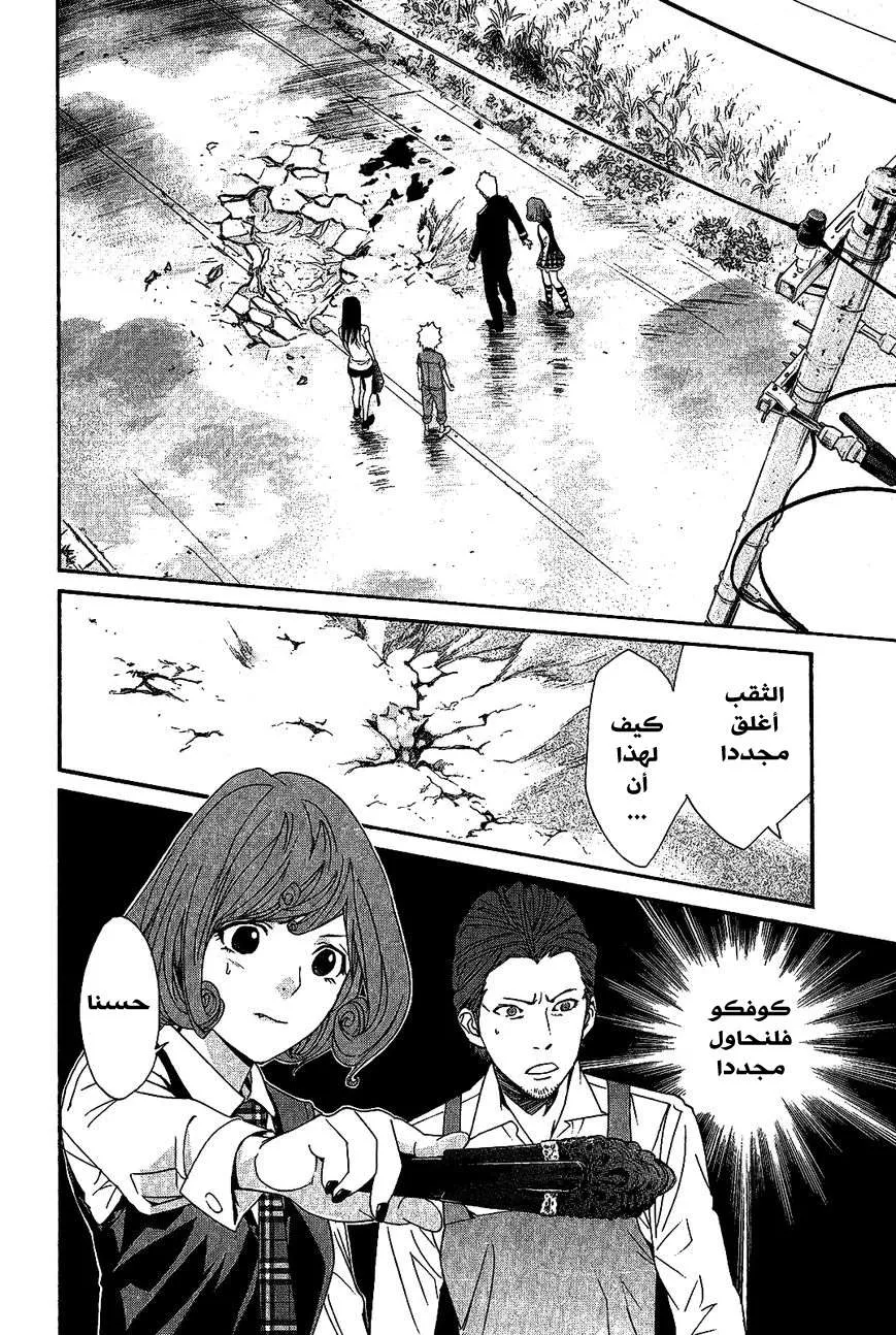 Read noragami AR Manga Online