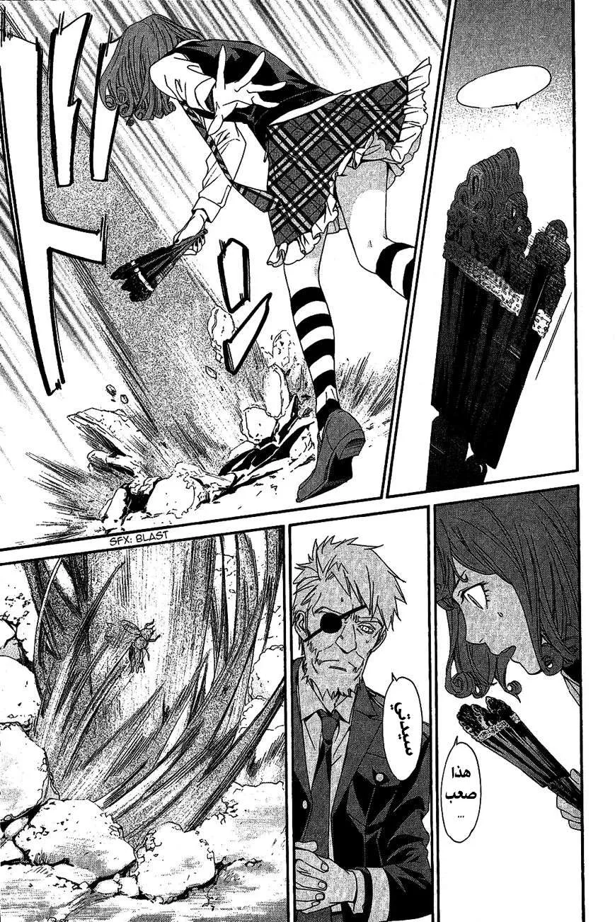 Read noragami AR Manga Online