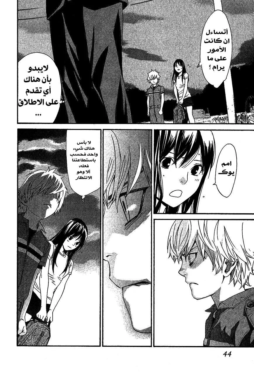 Read noragami AR Manga Online