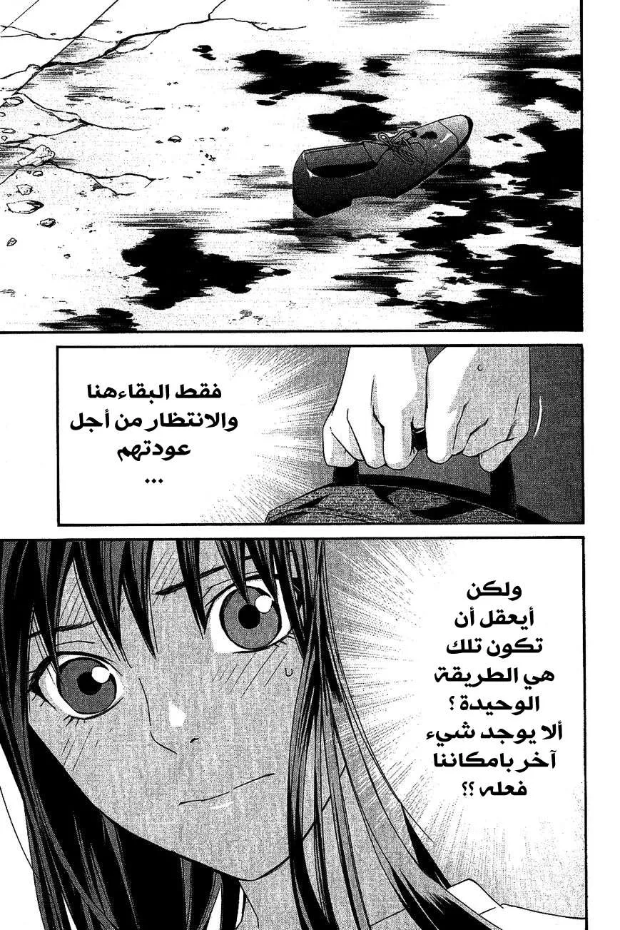 Read noragami AR Manga Online
