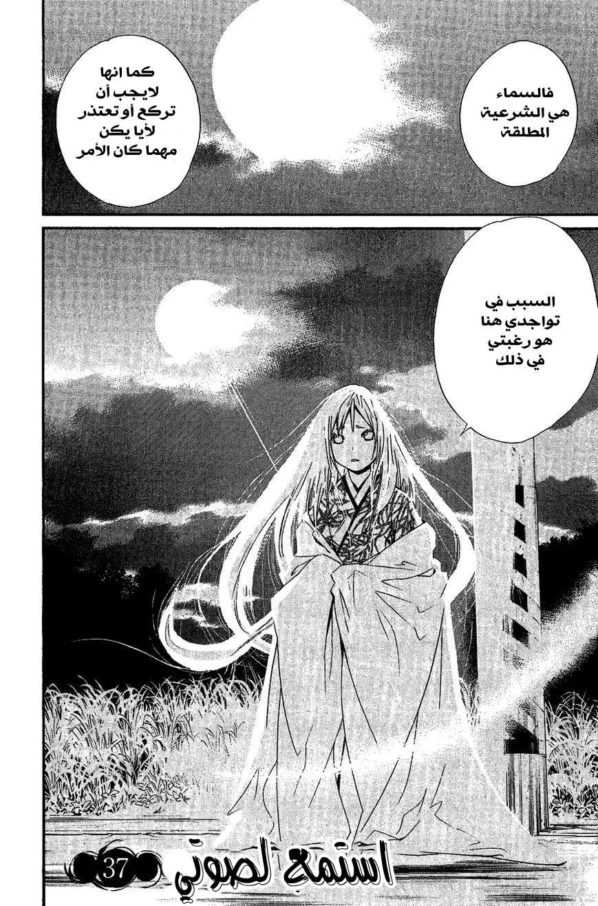Read noragami AR Manga Online