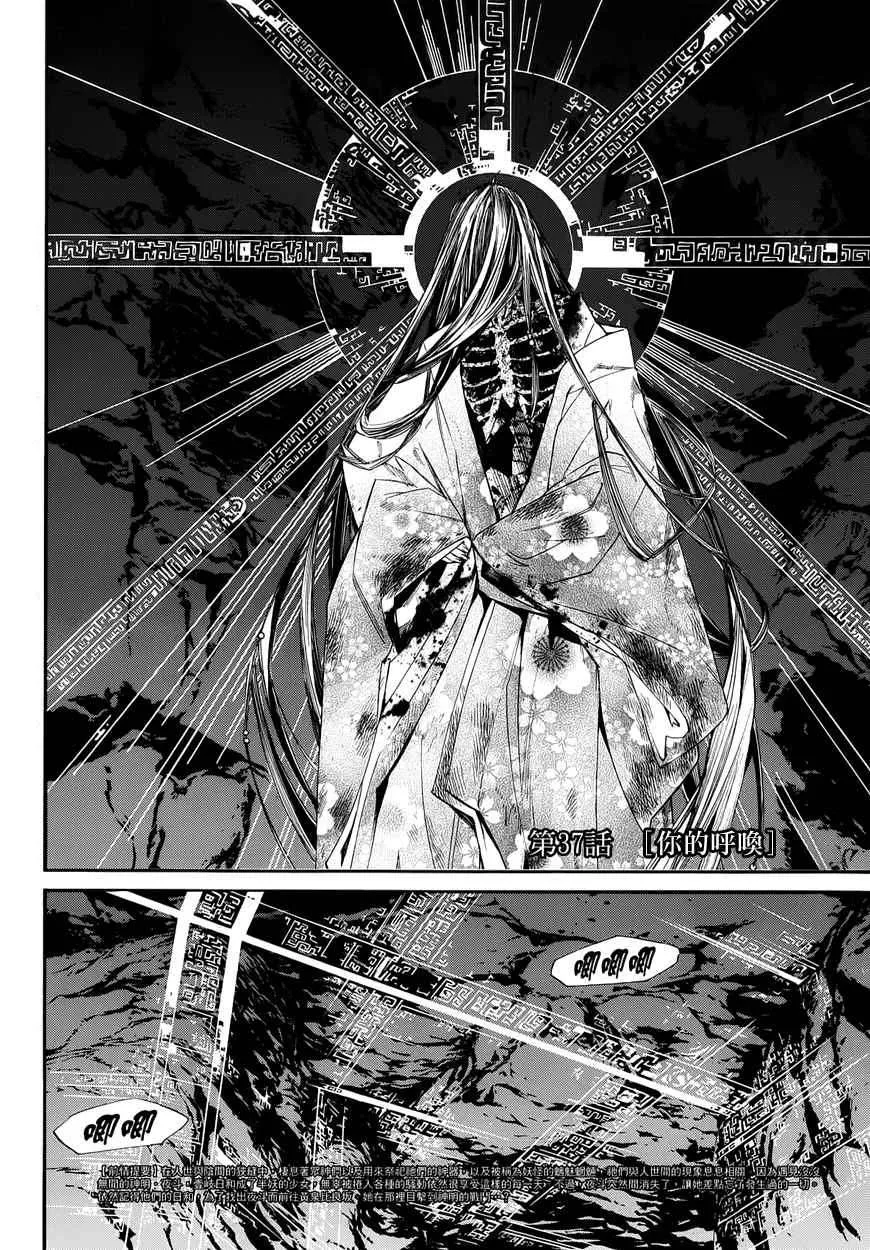 Read noragami AR Manga Online